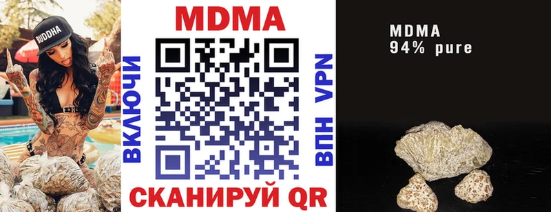 где купить наркоту  mega зеркало  МДМА кристаллы  Горно-Алтайск 