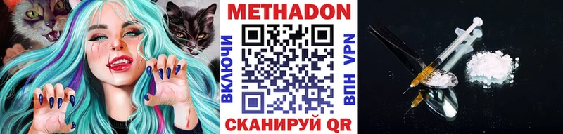 МЕТАДОН VHQ хочу Горно-Алтайск