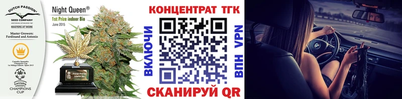 ТГК гашишное масло Горно-Алтайск